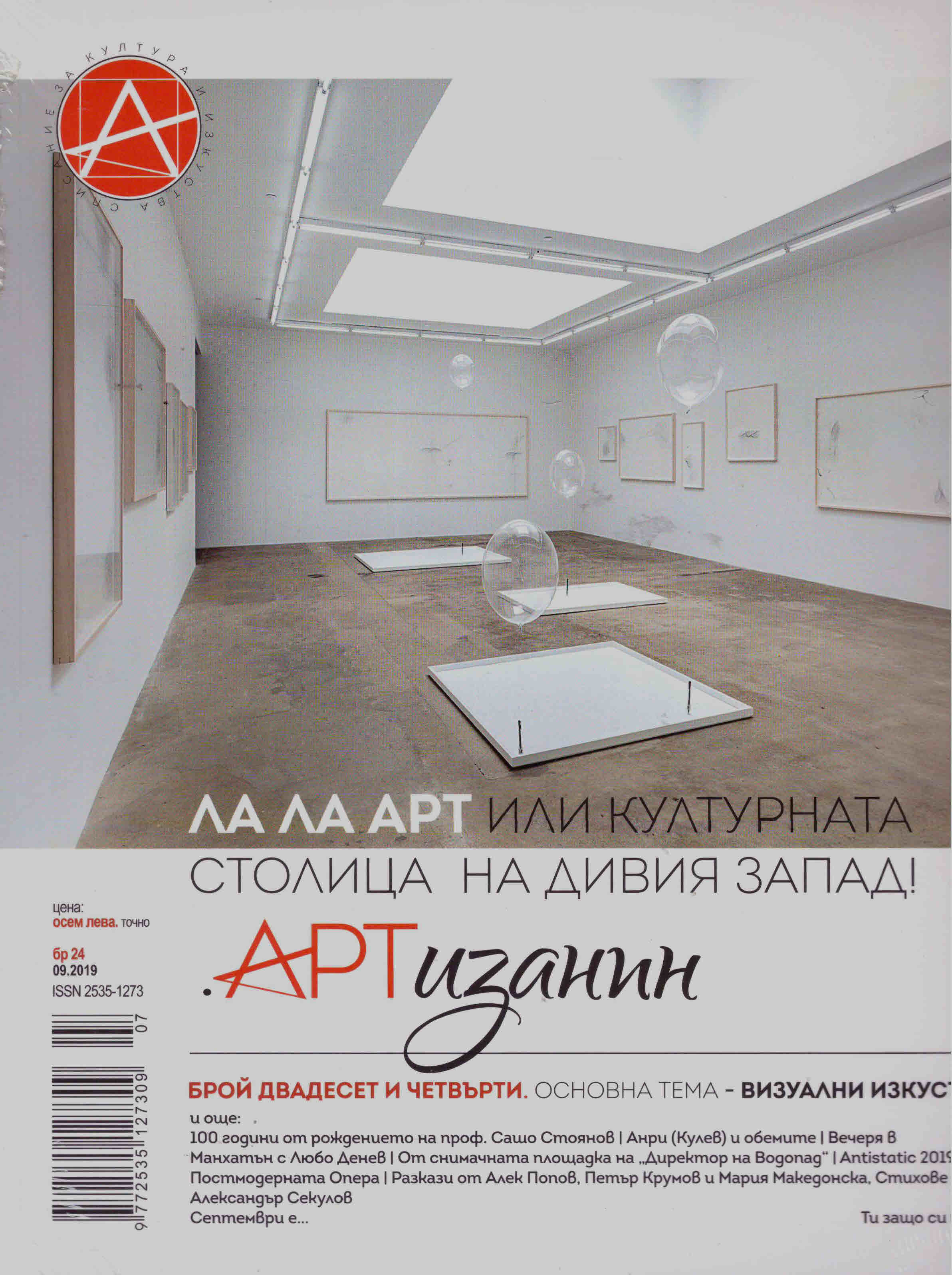 Различното гръцко кино