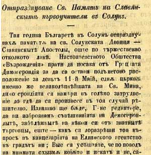 Съобщение във вестник Право