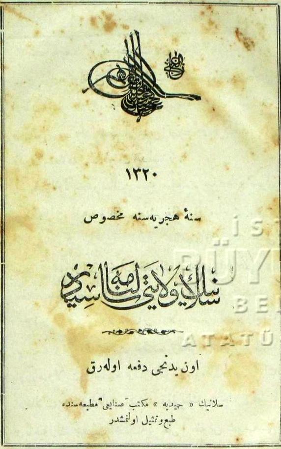 Date of 1902 about the Bulgarian gymnasium in Thessaloniki