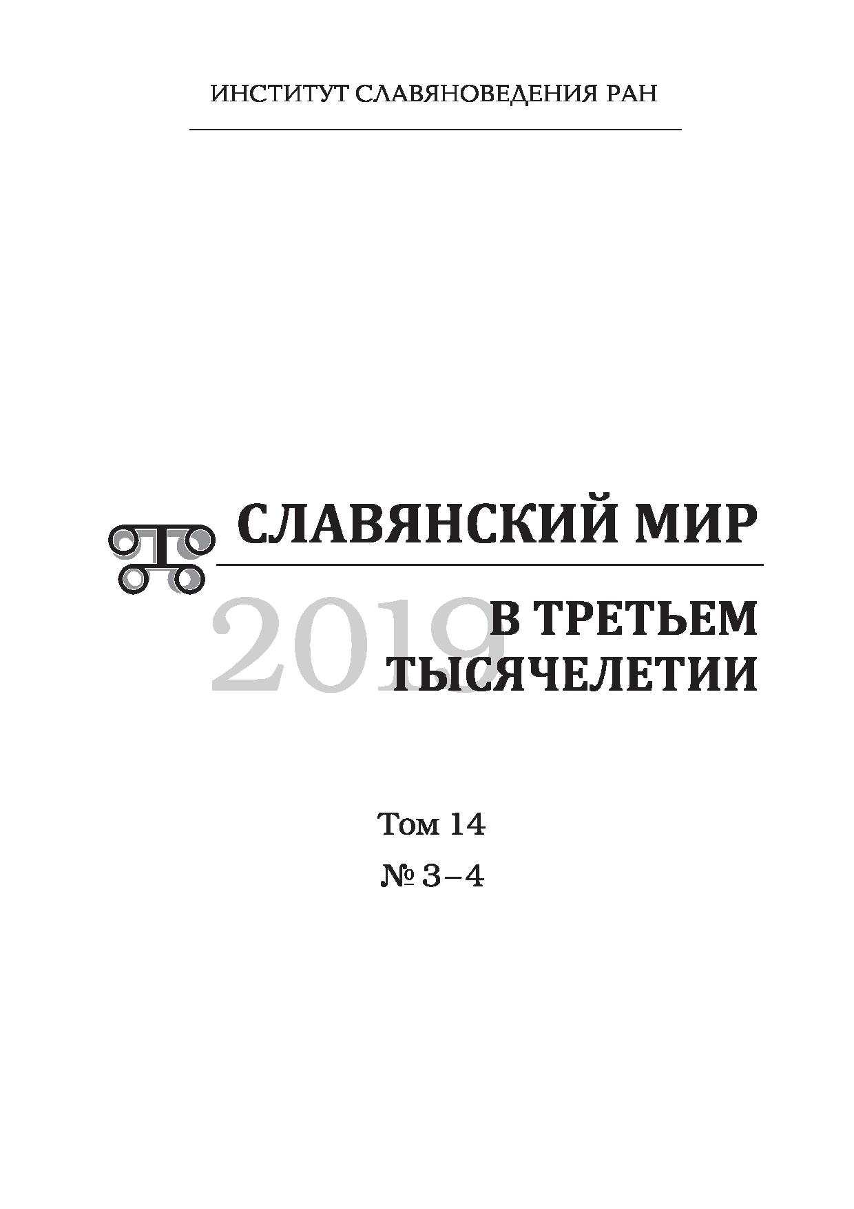Българите в Солун през погледа на руските консули