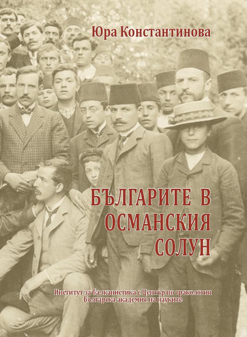 osmanski Solun koritsa predna