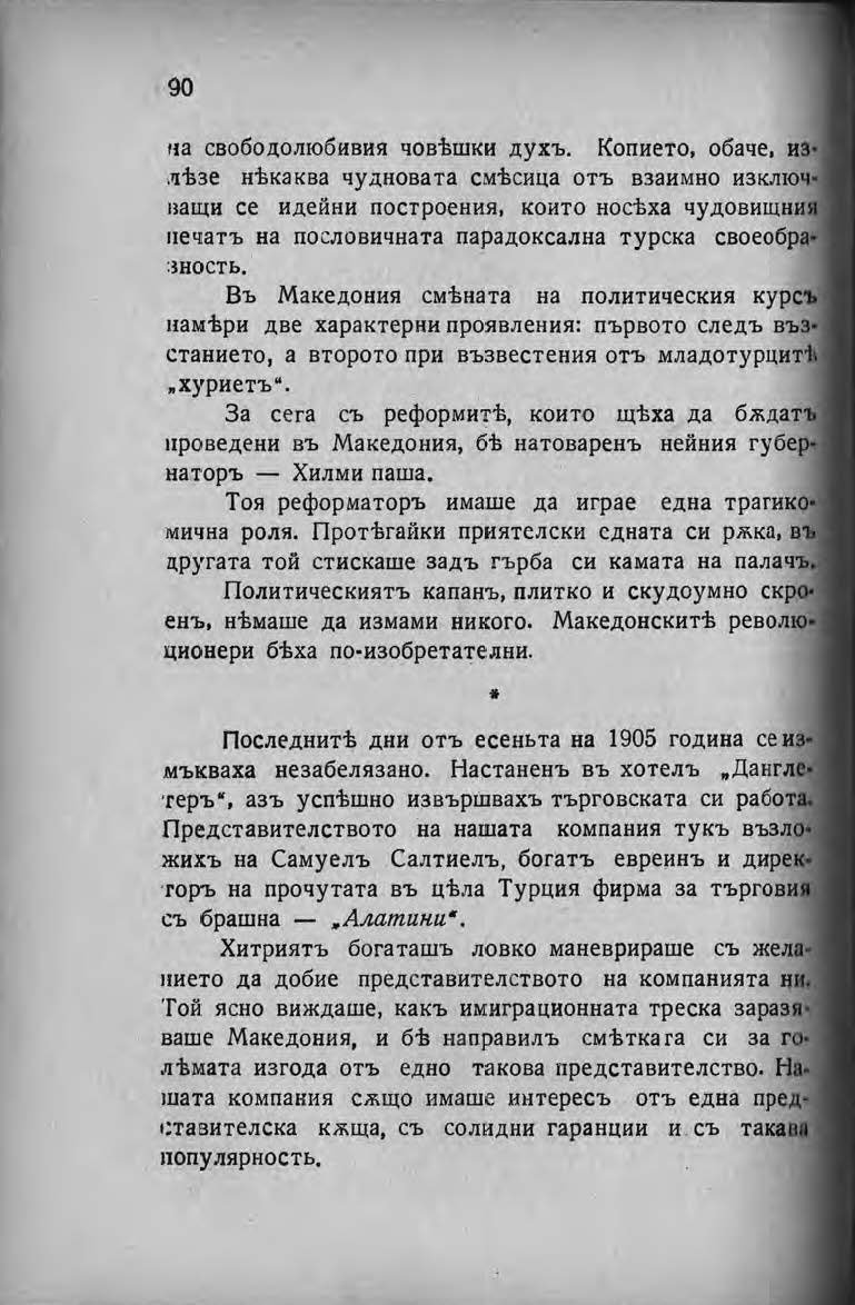 Pages from Михаил Думбалаков Спомени Първи том 2 Page 3 Image 0001