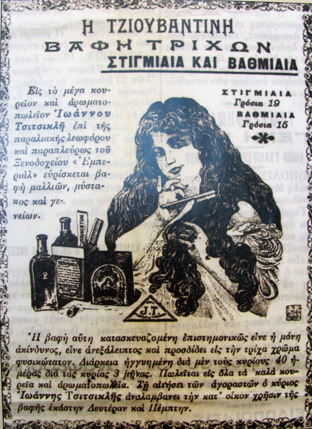 Реклама на боя