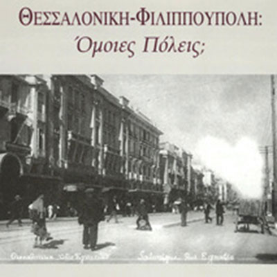 Επιστήμη και εκπαίδευση