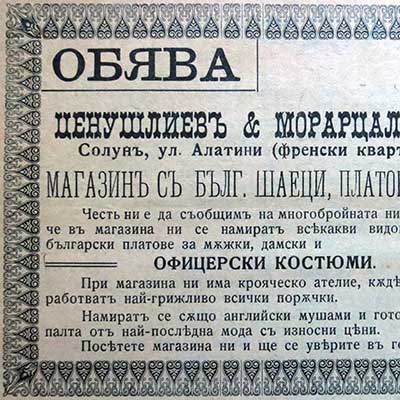 Поминък