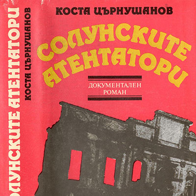 Художествена литература